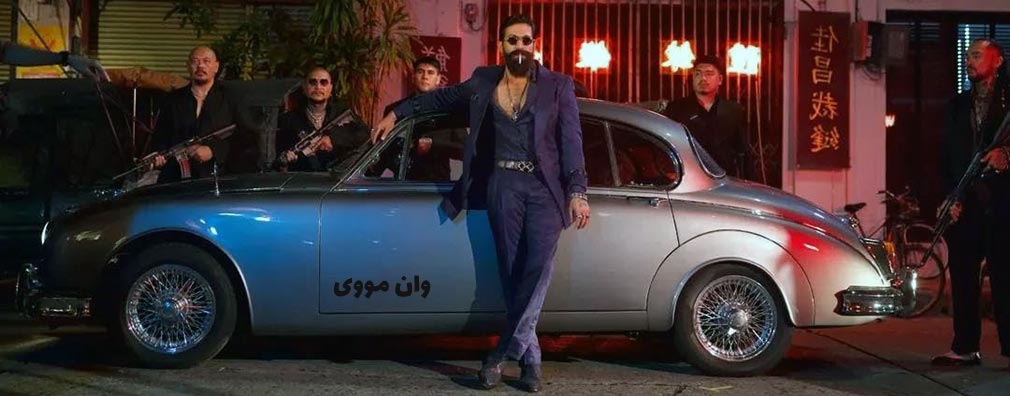 دانلود فیلم سمی Toxic