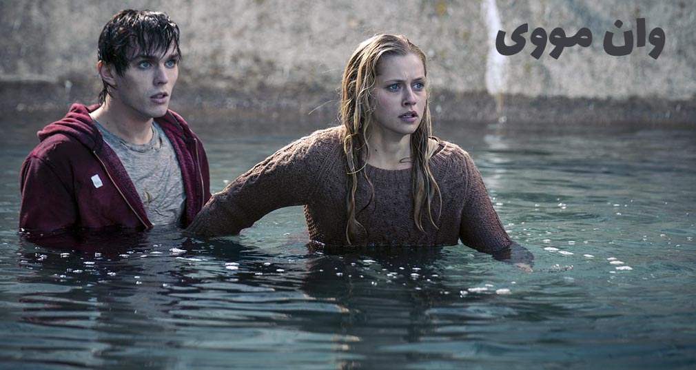فیلم Warm Bodies بدون سانسور